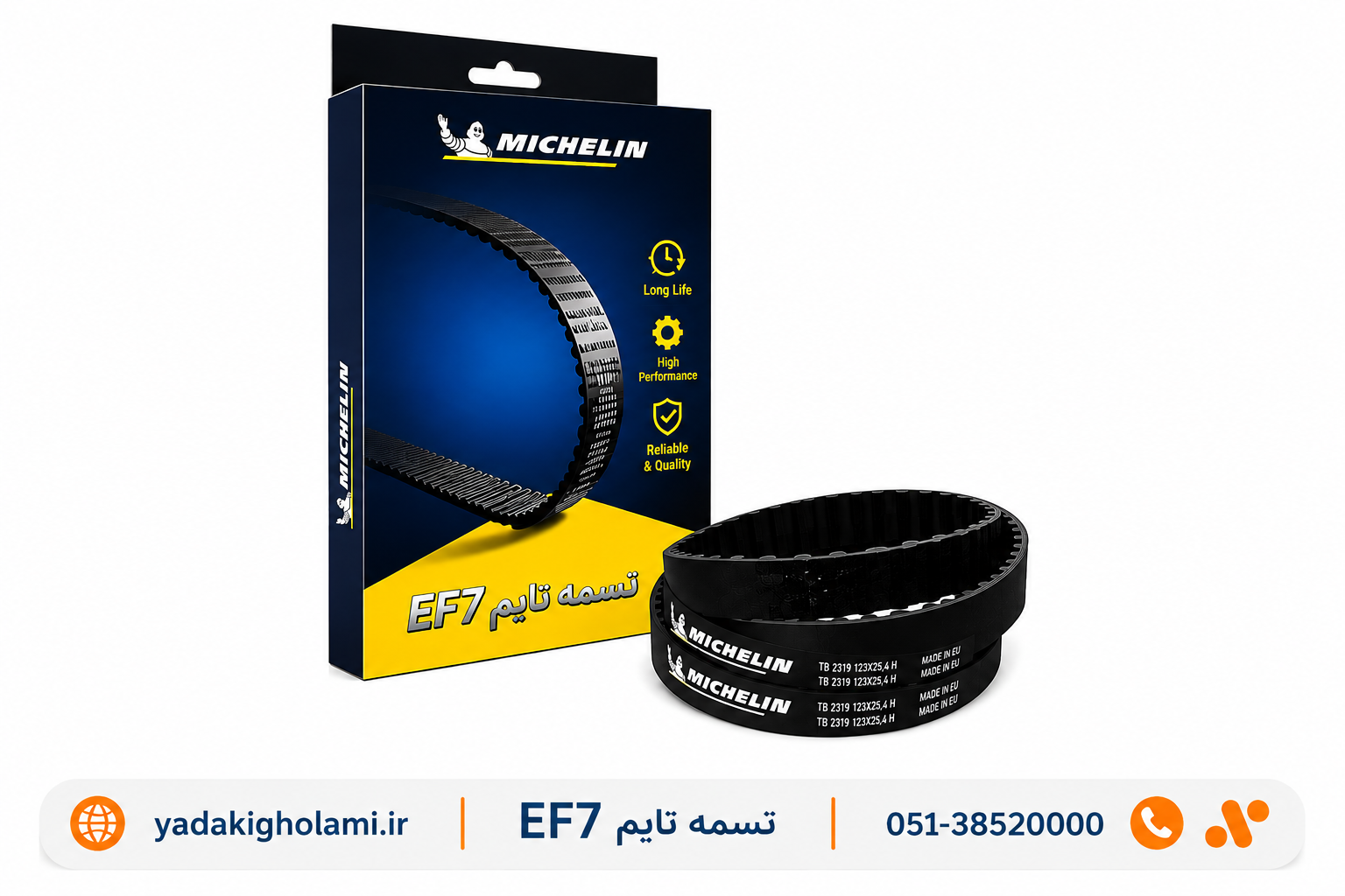 تسمه تایم سمند EF7 میشلن