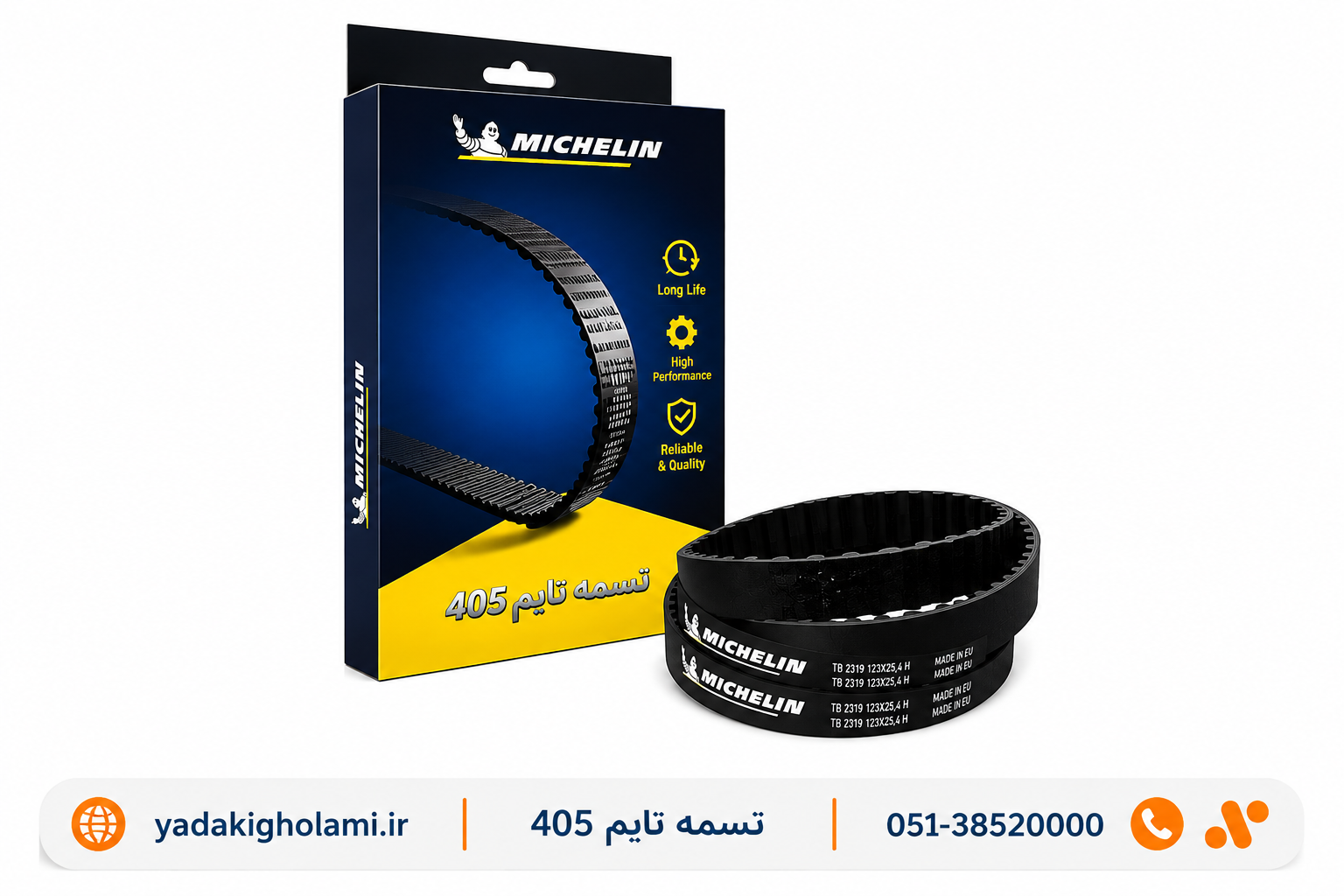 تسمه تایم 405 پژو پارس