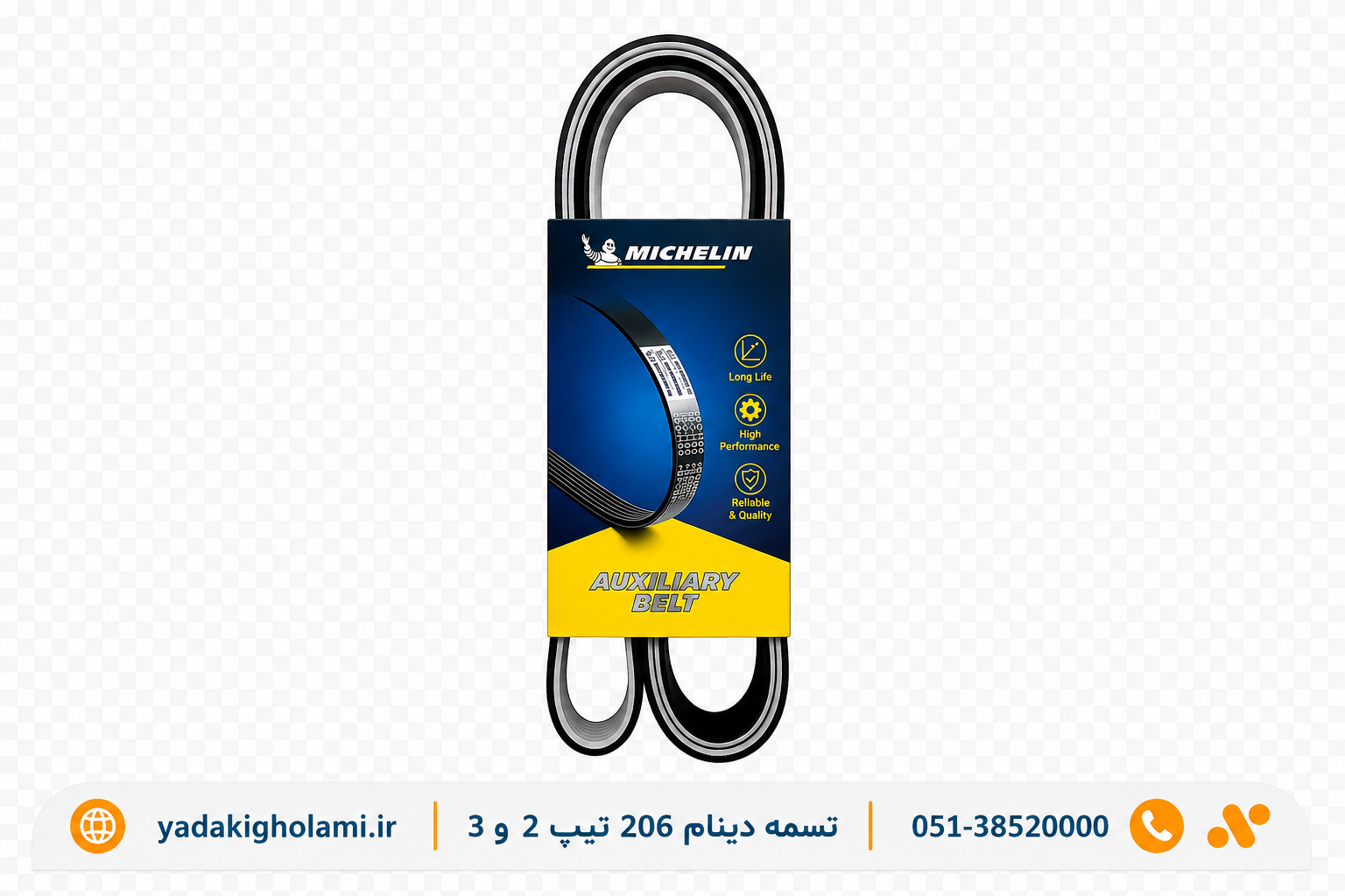 تسمه دینام پژو 206 تیپ 2 و 3 میشلن